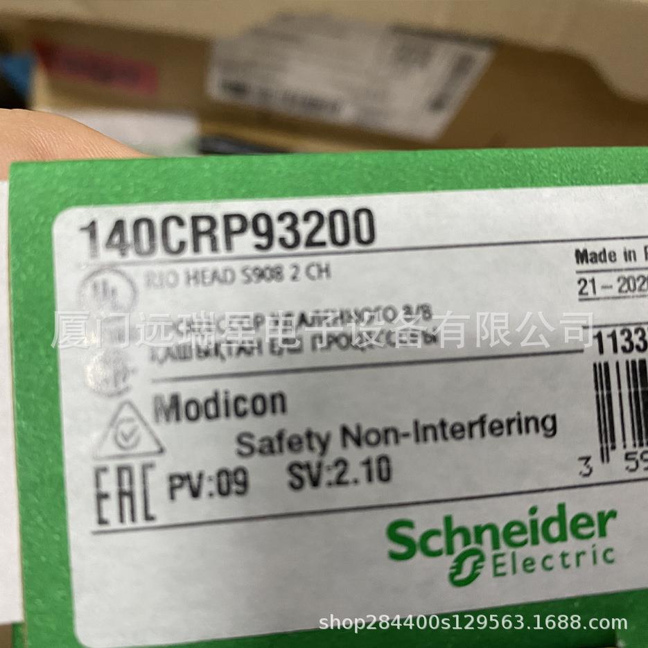 140CRP93200 RIO头端适配器模块2 个连接器Modicon Quantum
