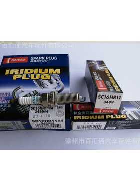 Denso 火花塞3499 SC16HR11