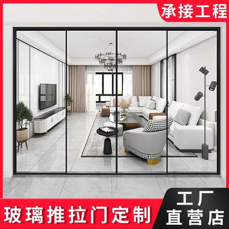 加工定制极窄边框阳台推拉门客厅钢化玻璃极简铝框门定做工厂
