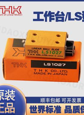 THK滑台LS827 LS852 LS877 LS1027 LS1052 LS1077 LSP2080导轨