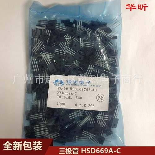 全新华昕D669 直插三极管 HSD669A-C TO-126场效应晶体管