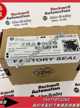 1769-OB32 CompactLogix 32点24V直流电源输出模块 17690B32