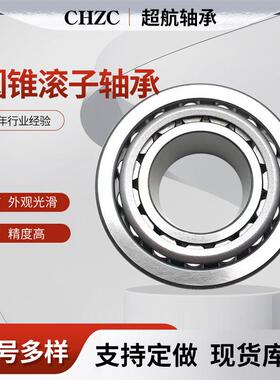 单列圆锥滚子轴承31184 30692 32988X3 319/500