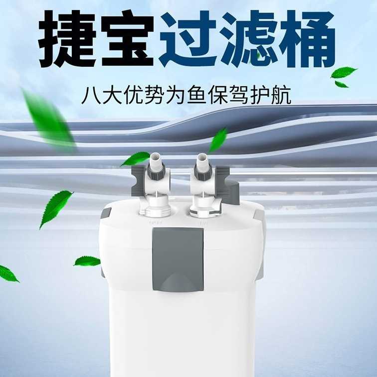 捷宝鱼缸海缸过滤器水族箱用品配件外置带杀菌灯过滤桶抽水循环泵图片