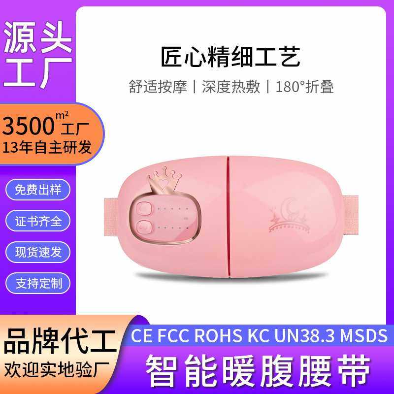 新款折叠暖宫腰带充电加热暖宫宝便携式振动宫寒热敷暖宝宝,鲜花速递/花卉仿真/绿植园艺,其它园艺用品,淘宝优惠券,粉丝福利购,淘宝优惠卷