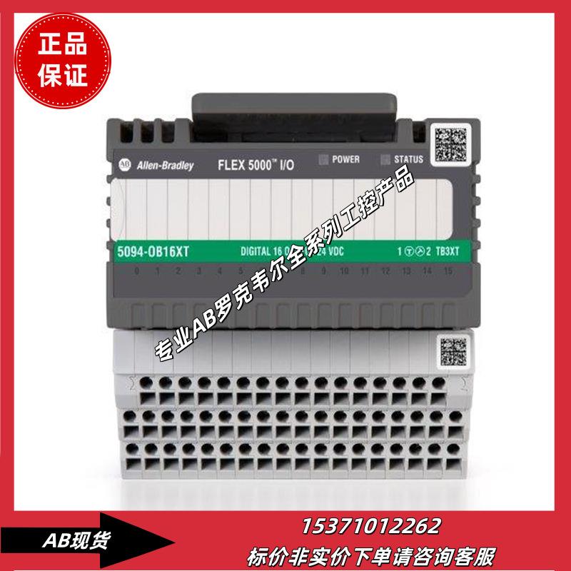 5094-OB16XT 罗克韦尔AB现货PLC工控模块 控制器 Rockwell