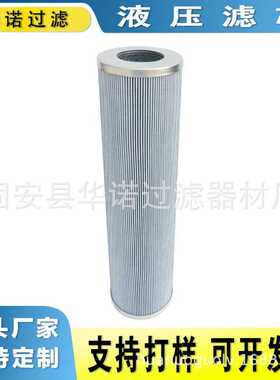 替代STAUFF西德福滤芯NR630B100B SP170E03B 工程机械液压滤芯