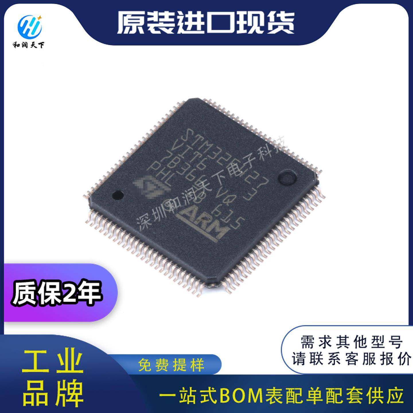 全新原装STM32F427VIT6 系列STM32F427VI LQFP-100 单片机BOM配