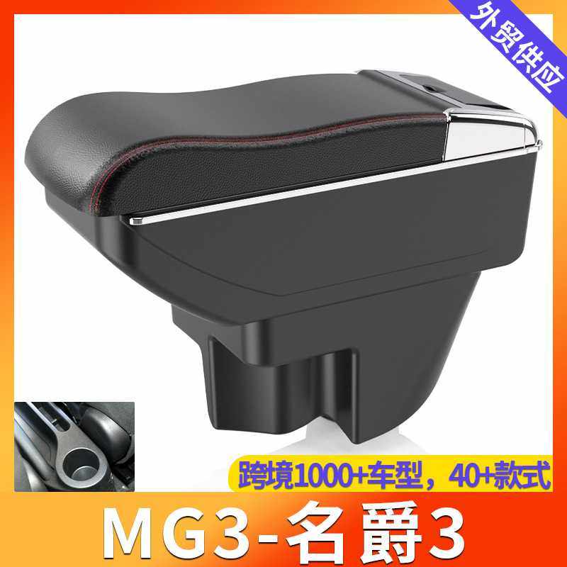 适用于老名爵3-MG3海外中央汽车扶手箱储物盒改装配件置物盒跨境,鲜花速递/花卉仿真/绿植园艺,其它园艺用品,淘宝优惠券,粉丝福利购,淘宝优惠卷
