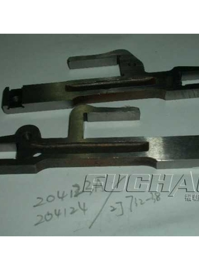 ZJ732-38/送布牙架 工业缝纫机配件 编号：204123A 展示价