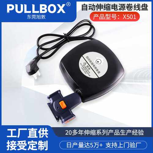自动卷线盘高端家用220V电缆收线器安全认证可选插头电线收纳器