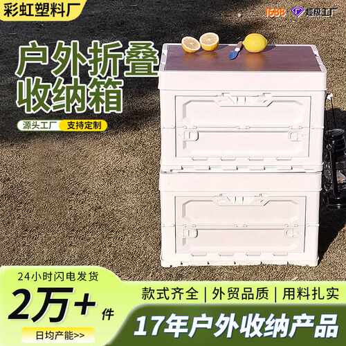彩虹Coleman五开门箱户外折叠露营收纳箱野营整理箱可折叠储物