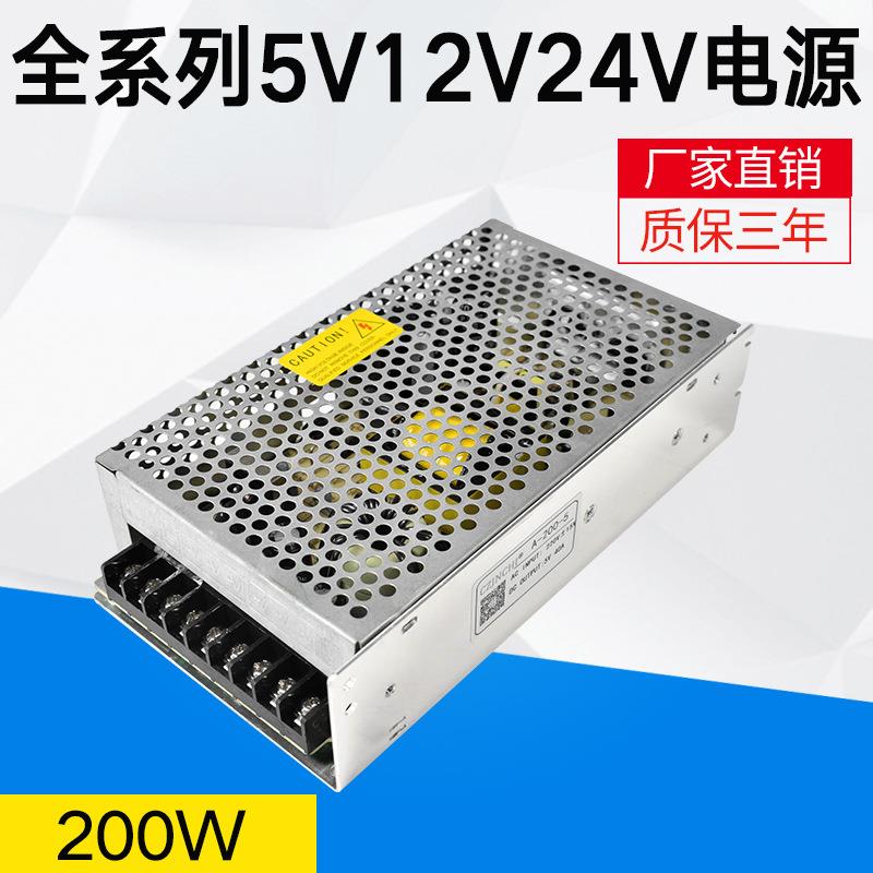 200w4.5v40a显示屏电源4.2V直流led电源大功率出口电源A-200-4.5
