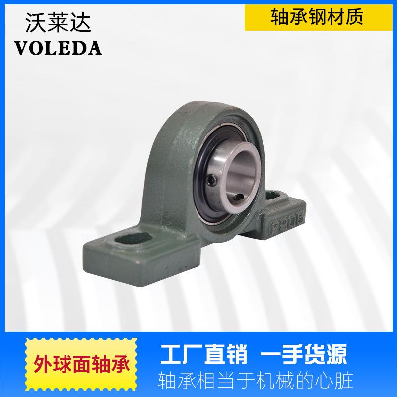 厂家直供 沃莱达UCP310传动机械用 高强度 耐疲劳 外球面轴承带座
