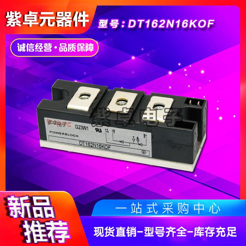 可控硅功率模块DT142N12KOF DT142N14KOF DT142N16KOF