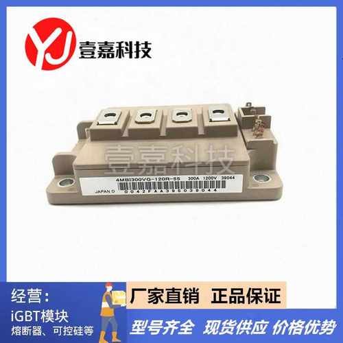 全新原装现货 4MBI300VG-120R-55 功率IGBT模块 驱动逆变 变频器