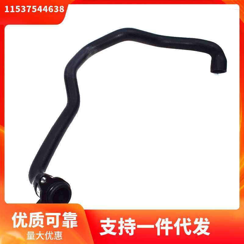 11537544638适用于宝马7系e66 730等n52节温器到散热器水管