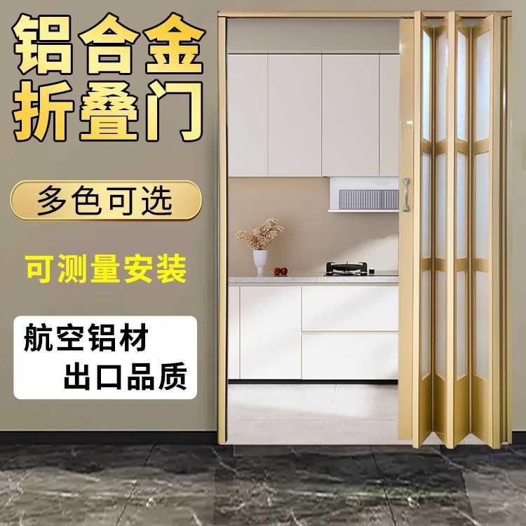 铝合金折叠门新型无地轨推拉隐形门卧室厨房门隔断阳台卫生间移门图片