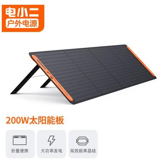 电小二200W太阳能板 折叠便携移动 单晶硅200w光伏发电家用露营