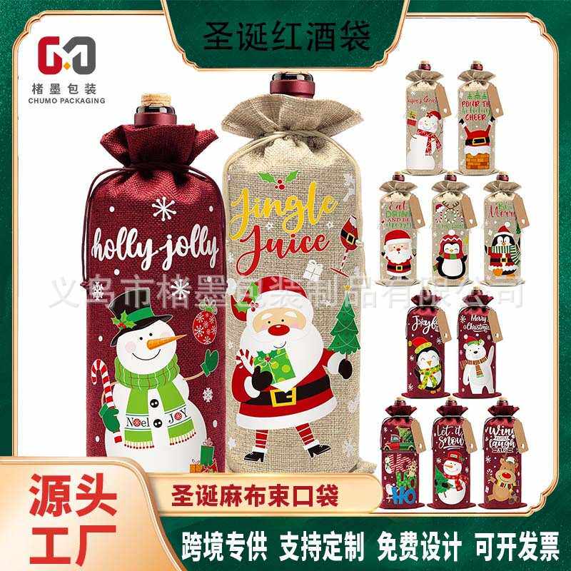 跨境热销圣诞麻布束口袋套装圣诞节日派对香槟红酒礼物袋子礼品袋