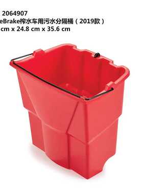 乐柏美2064907WaveBrake榨水车用污水分隔桶红色