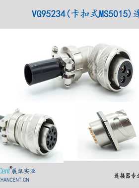 INC插头 VG06A16S-1SNN,VG02A16S-1PNN 卡扣式连接器亮镍
