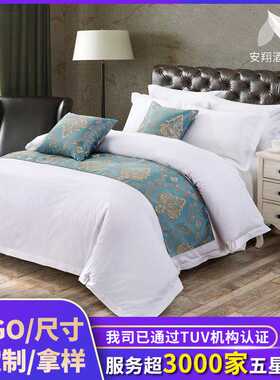 60支棉涤混纺80C/20T抗皱万豪五星级酒店床上用品四件套酒店布草