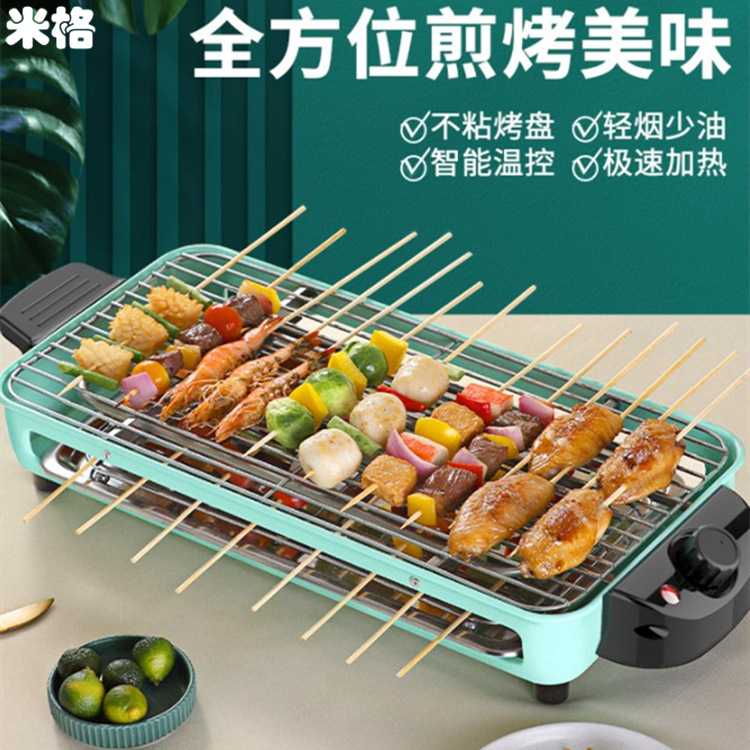 米格少烟电烧烤炉家用电烤电热烤肉锅韩式烧烤厂家直销少烟神器图片