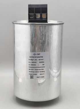 厦门法拉FARATRONIC C67S2157J022700 工业薄膜电容 3x150uf450v