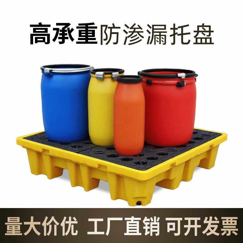 危废防渗漏塑料叉车托盘单二四桶防泄漏平台化学品机油桶盛漏E18,鲜花速递/花卉仿真/绿植园艺,其它园艺用品,淘宝优惠券,粉丝福利购,淘宝优惠卷