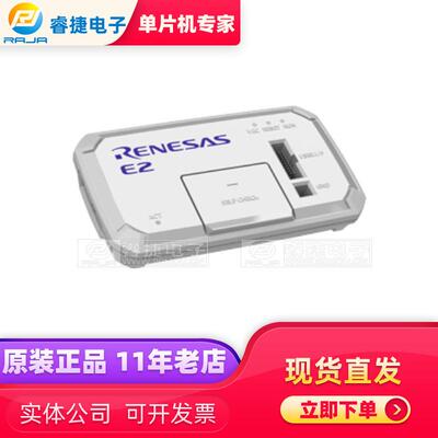 Renesas瑞萨E2 RTE0T00020KCE00000R E2 EMULATOR 下载仿真器原装