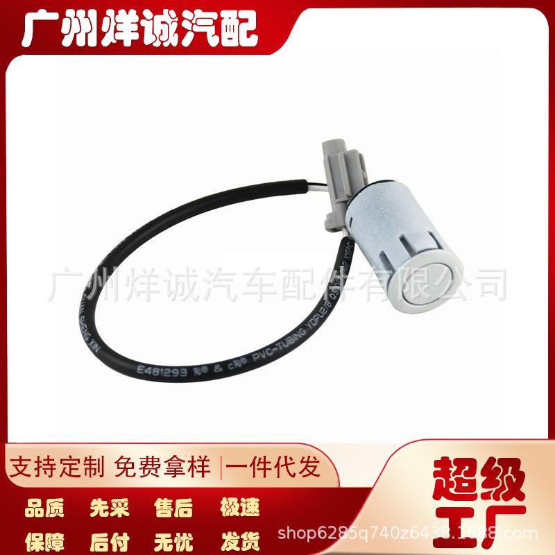 适用于丰田保险杠倒车雷达电眼探头侦测器PZ362-60317-C0