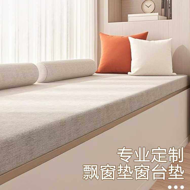 阳台垫子飘窗垫窗台垫四季通用高密度海绵2025新款可睡觉拆洗,鲜花速递/花卉仿真/绿植园艺,其它园艺用品,淘宝优惠券,粉丝福利购,淘宝优惠卷