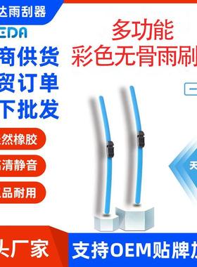 适用专车专用彩色雨刮器三段通用U型原装红色蓝色白色黄色粉色雨