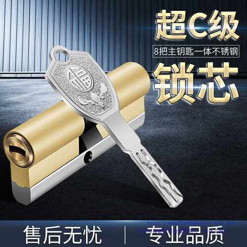防盗门锁芯超Ｃ级家用通用型锁心进入户铁大门全铜纯铜叶片级