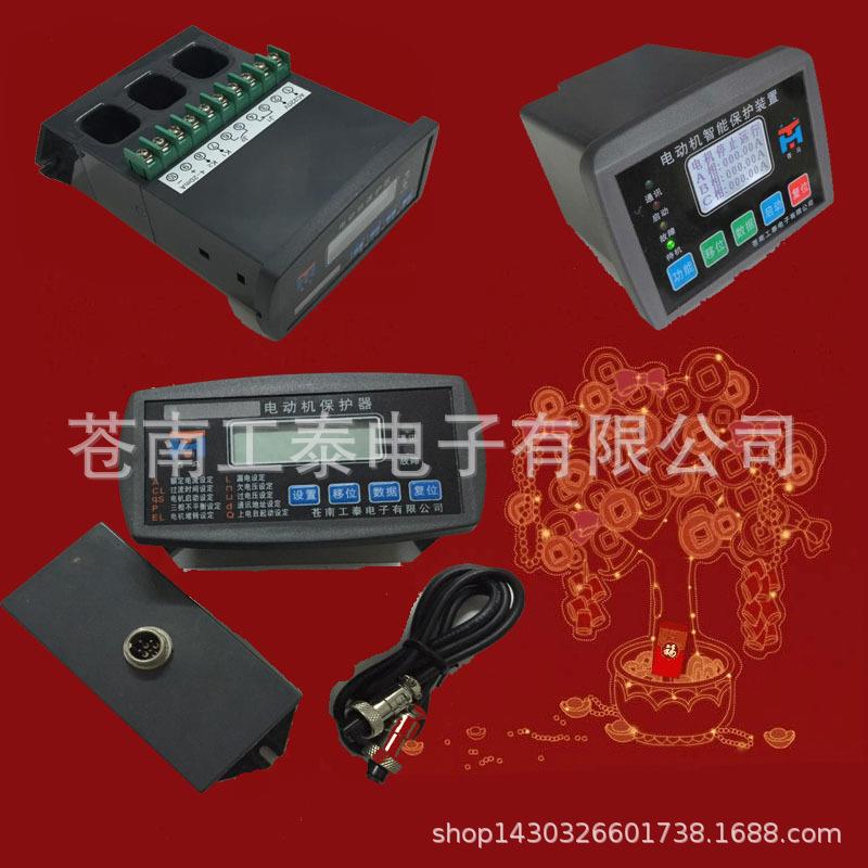 LM503F苍马牌微机电动机保护监控装置智能马达电机综合保护器