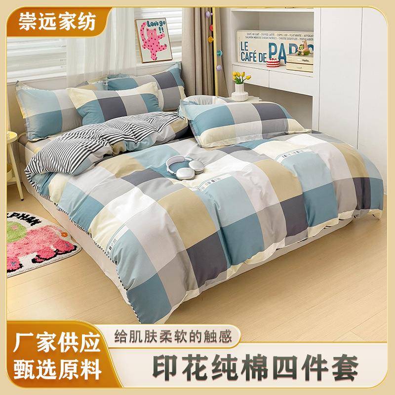 印花纯棉四件套加厚保暖床单被套学生冬季床裙1.5m2m床上四件套