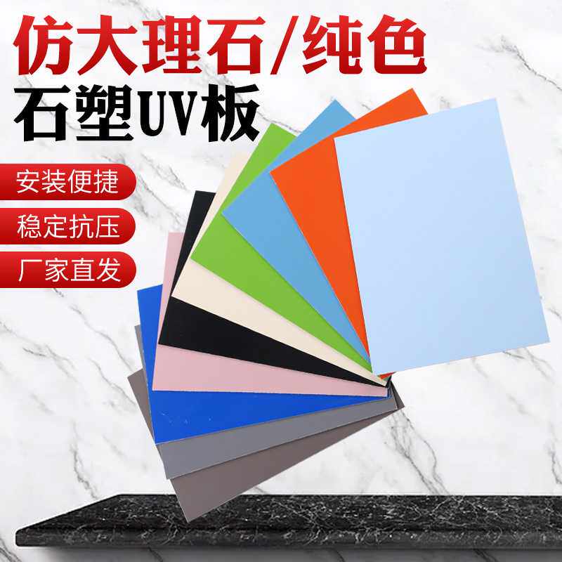 厂家直供耐火uv板免漆 电视背景墙装饰板仿大理石石塑微晶板晶体