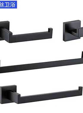 黑色毛巾架挂件套装单杆毛巾环纸巾架衣钩跨境销售厂家 亚马逊