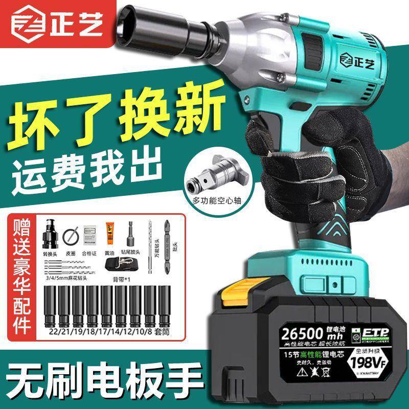无刷电动扳手大扭力2106款锂电冲击木工电板手脚手架汽修风炮裸机