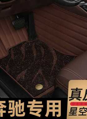 奔驰glc260 B级 gla s350 cla a180 e300l c200L原厂大全包围脚垫