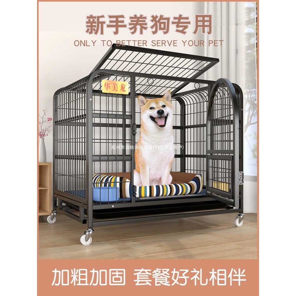 中型包邮小型犬室内围栏带厕所基金宠物犬狗狗分离狗笼子大型包邮