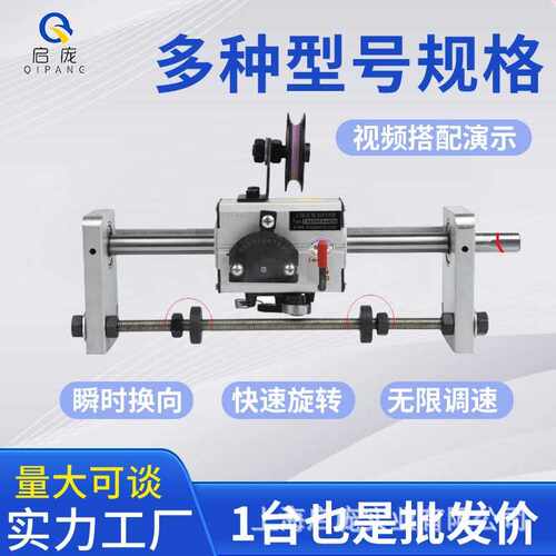 光杆排线器GP15/20/30/40/50/60C型摆位器电线电缆排位器总成移位