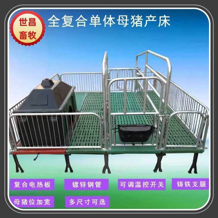 母猪产床 单体猪用产床 2.1*2.1镀锌分娩床厂家