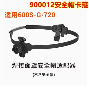 泰克曼适配器安全帽头箍配件安全帽头圈交换器900012卡箍弹簧