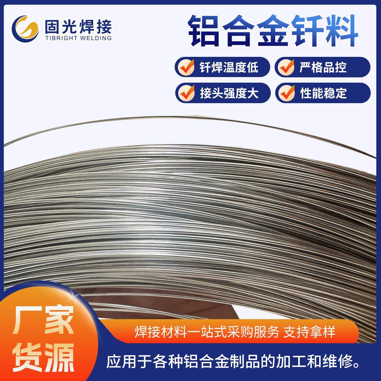 高铝合金AL99Cu(1100)1.6焊丝盘丝火焰焊高频焊等焊接2.4焊丝圈丝