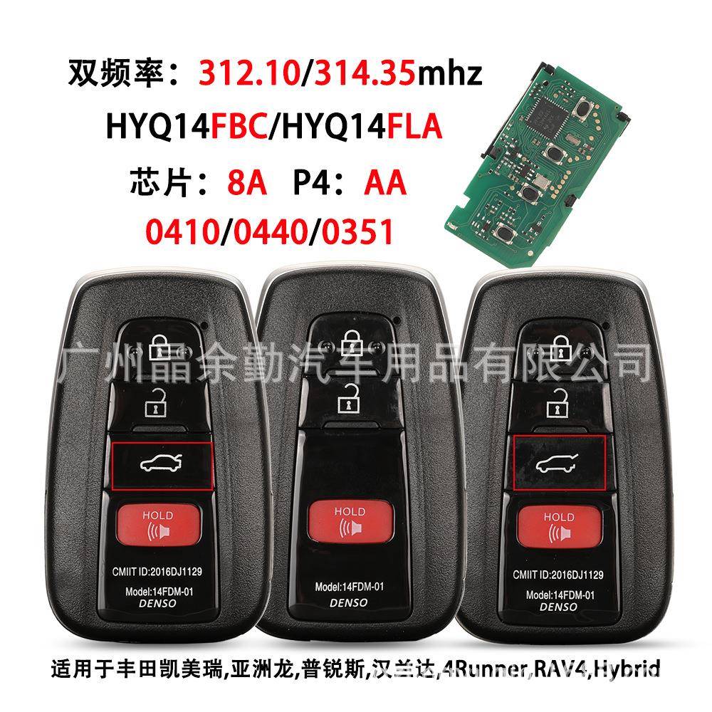 HYQ14FBC/FLA适用于丰田遥控钥匙双频312/314mhz 0410/0440 P4=88