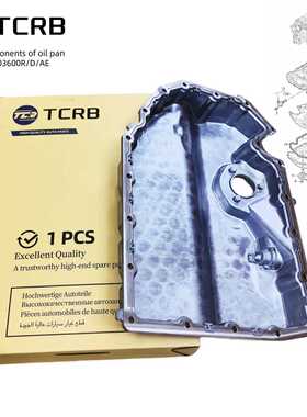 铝合金油底壳 适用大众迈腾奥迪 06K103600R 06K103598