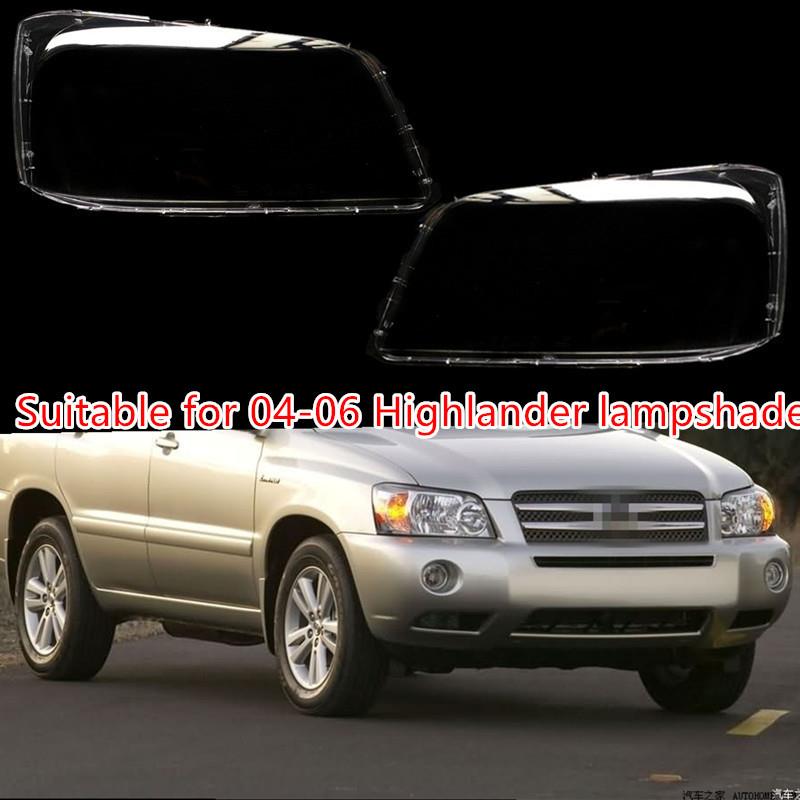 适用于04/05/06款丰田汉兰达大灯罩PC灯罩大灯面大灯壳透明灯罩