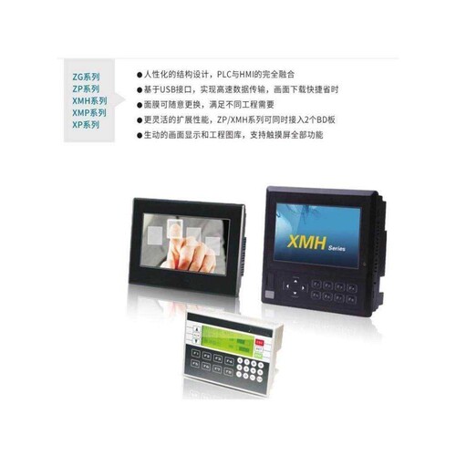 全新信捷PLC 一体机 XP3-18R/T/RT-C